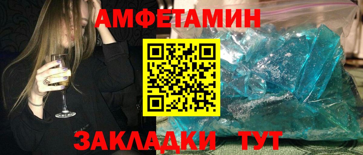 Зима  Amphetamine 97%  Вход с VPN 