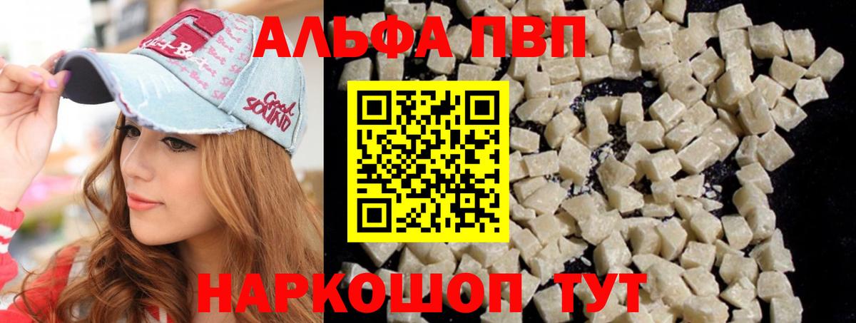 Alpha PVP Crystall Зима