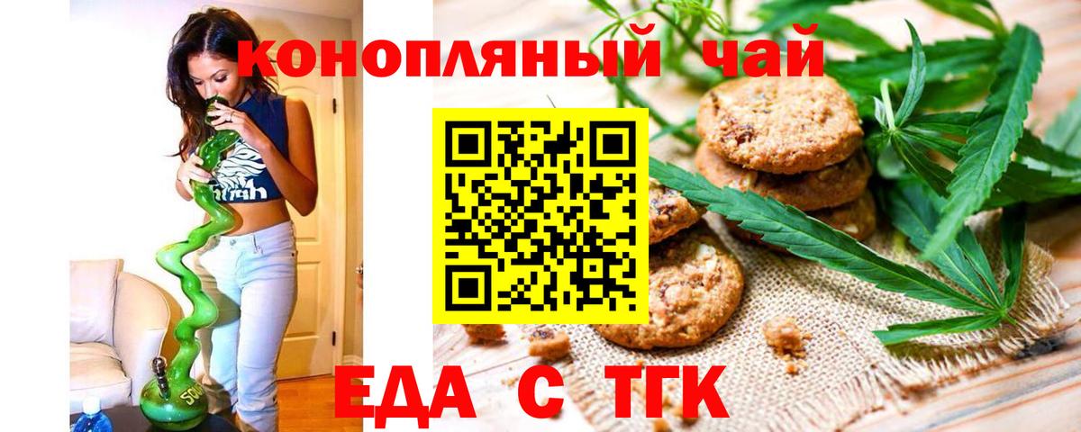 Печенье с ТГК конопля  Вход с VPN  Зима 