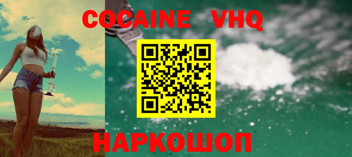 Кокаин VHQ  Cocaine  Зима  Вход с VPN 