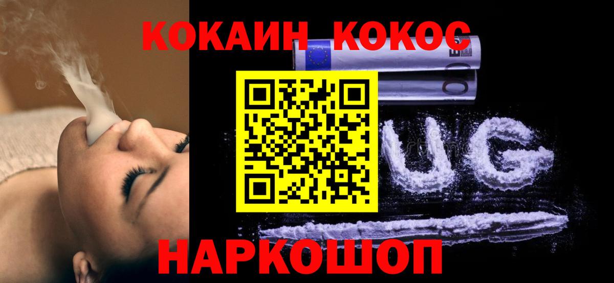 Меф Зима