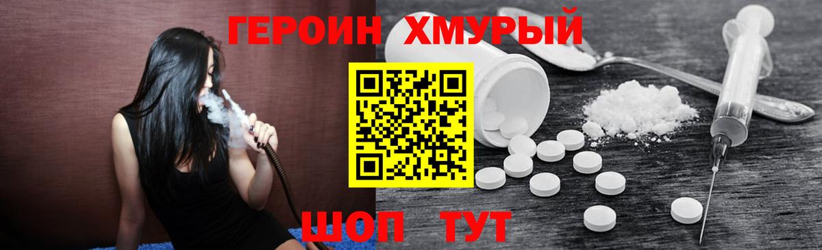 ГЕРОИН гречка Зима