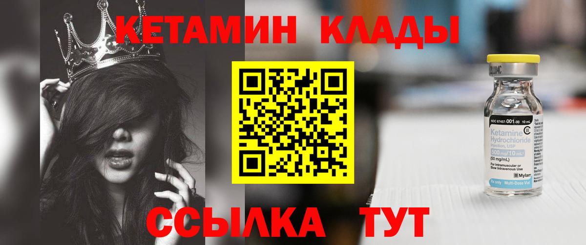 Кетамин ketamine Зима