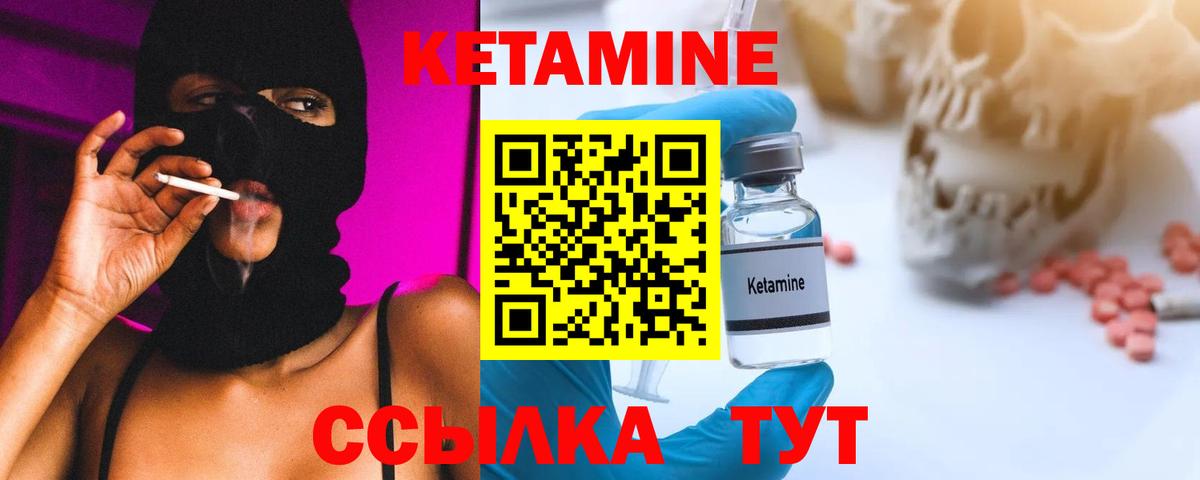 КЕТАМИН VHQ  КЕТАМИН ketamine  Вход с VPN  Зима 