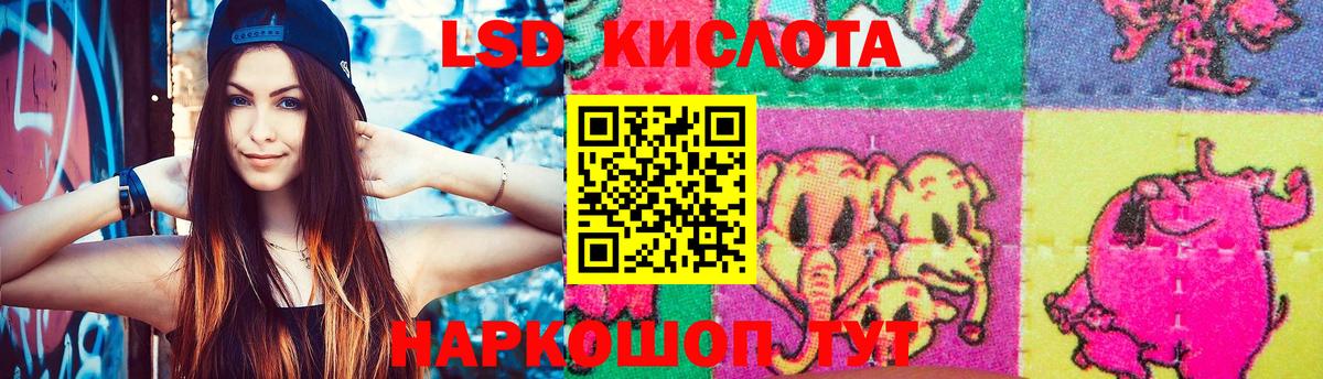 Лсд 25 экстази кислота Зима