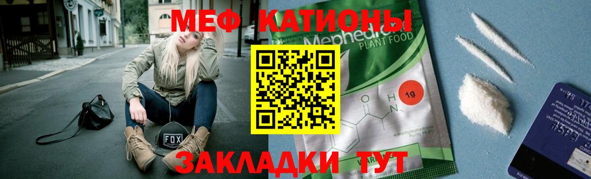 Мефедрон мука  Вход с VPN  Зима 