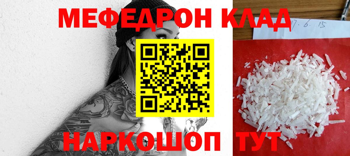 МЕФ мука Зима