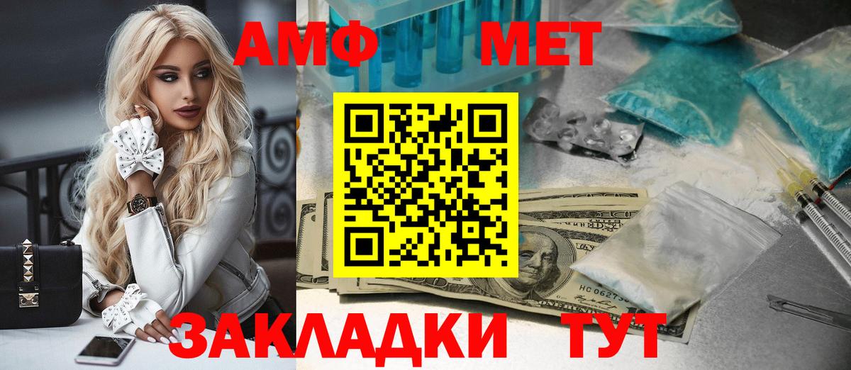 Первитин Methamphetamine Зима
