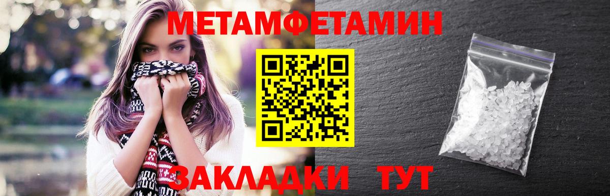 МЕТАМФЕТАМИН Methamphetamine  Вход с VPN  Зима 