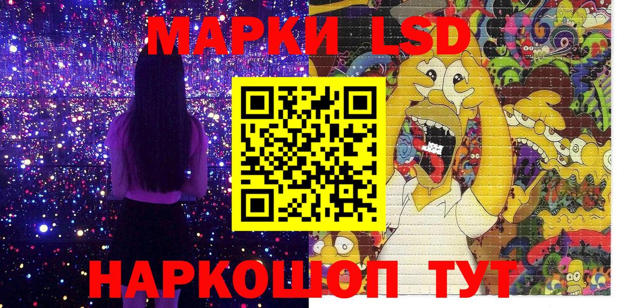 Зима  Марки 25I-NBOMe 1,8мг  Вход с VPN 