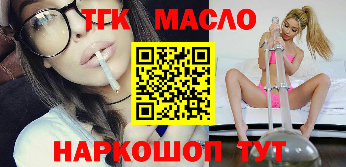 Дистиллят ТГК гашишное масло Зима